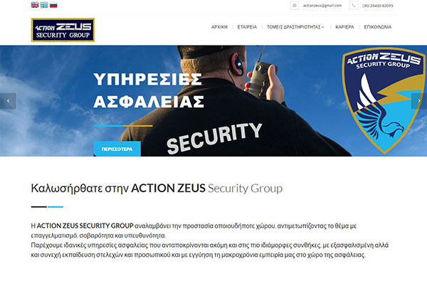 www.actionzeussecuritygroup.gr