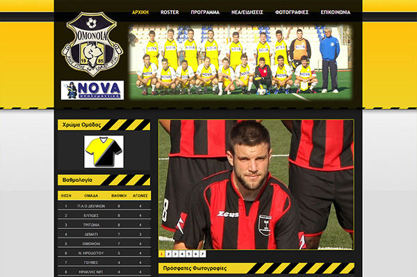 www.omonoiafc.gr