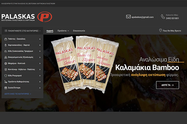 www.palaskas.com.gr