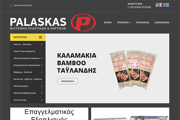 www.palaskas.com.gr
