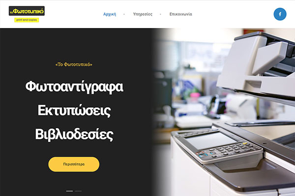 www.tofototypiko.gr